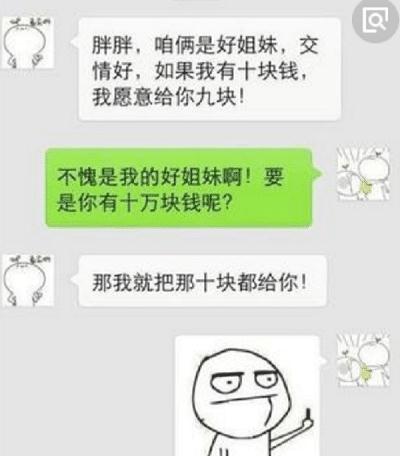 开心一刻 假如给你2万块钱,让你抽你老公一巴掌,你会愿意吗