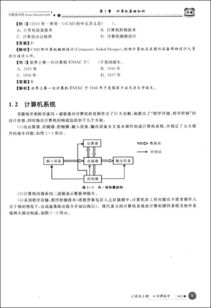 2013年安徽省公务员考试计算机专业知识试题及答案