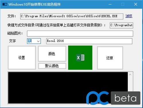 win10的开始设置经典模式