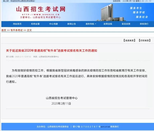 u200b2022年贵州统招专升本志愿填报时间5月14日-17日？(图1)