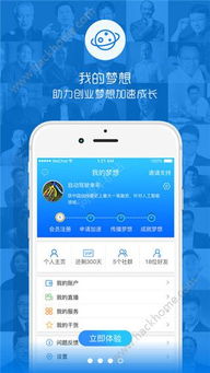 一度天使app下载 一度天使官网手机版app下载 v1.9.2 嗨客苹果软件站 