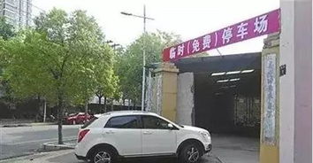 南昌哪些地方能免费停车(金地中心城附近免费停车场)