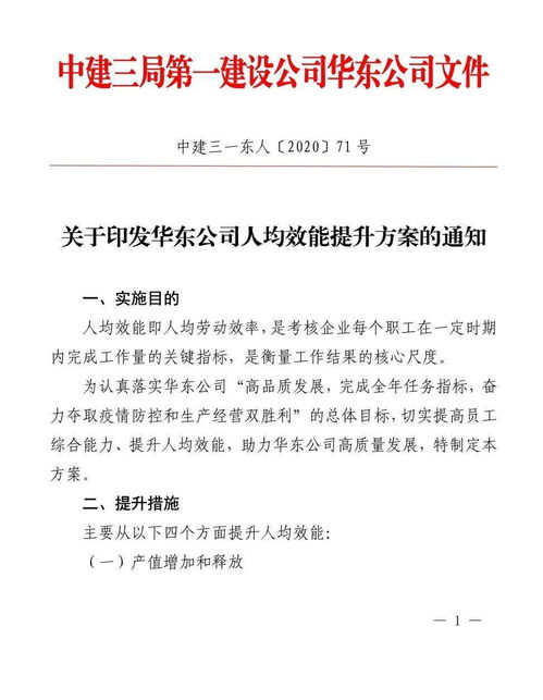 迎三会 晒业绩丨跑出转型升级加速度 华东公司2020年成绩单