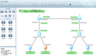 Ensp怎么配置静态路由和OSPF使不同vlan不同网段的PC互通,求解 