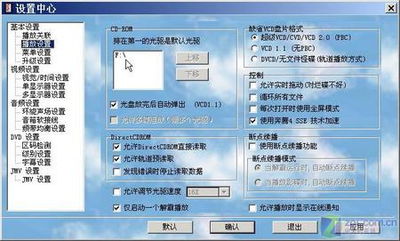 豪杰超级解霸2000下载