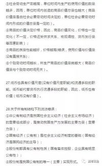 高考政治：近三年最热门的热点知识、易混点和丢分点总结