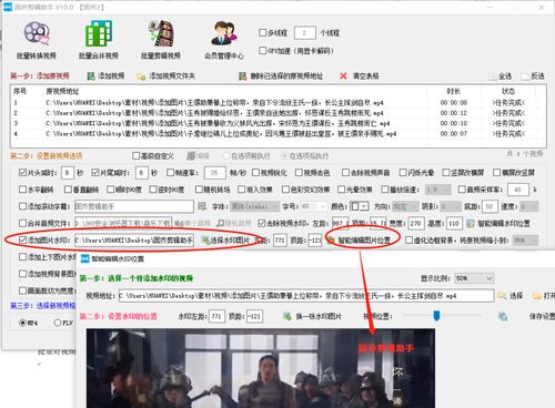 快速给视频加水印的软件,教你一键批量给多个视频加上水印