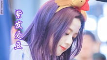 盘点kpop那些拥有神仙紫发的爱豆