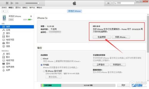 ipad2怎么升级ios5