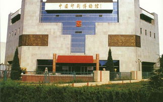 中国印刷博物馆,中国印刷博物馆官网