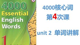 从零学英语42 4000核心词03 狮子与兔子 课文精讲讲解句子时态零基础成人初级英语在线学习持续更新