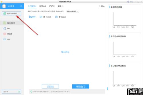 糍粑看美剧学英语下载 英语学习软件 v2.0.1.4214 官方版 