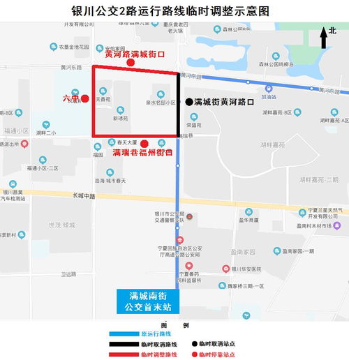 4月27日起,银川公交2路部分运行路线有调整 