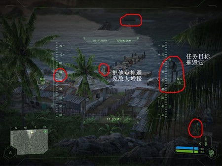 孤岛危机Crysis 第一关图文攻略 