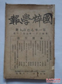 综合 文摘综合 期刊 