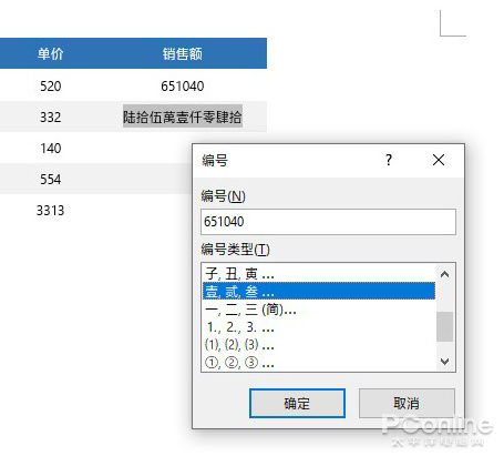 officewordexcel区别,Word与Excel的区别？