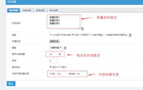 米酷cms网站批量生成文章站群软件