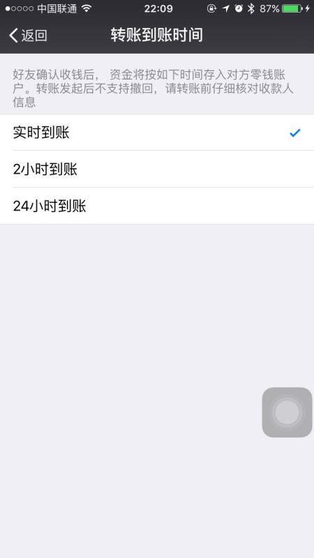 微信延时到账怎么设置 