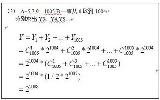 1,2, ,2009 的元素和为奇数的非空子集有多少 