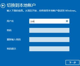 win10登陆以设置office