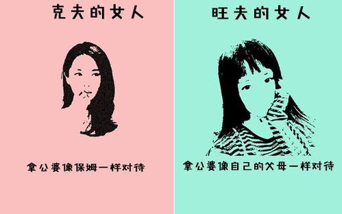 这就是旺夫的女人和克夫的女人的区别