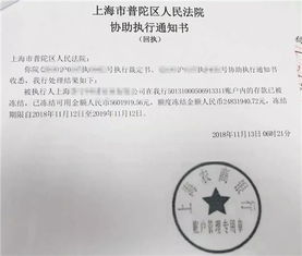 执行案件申请人怎样查被执行人的开户银行