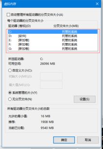 win10内存条8g虚拟内存设置多少合适