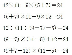 5 7 9 11 12这五个数字怎样算才等于24 