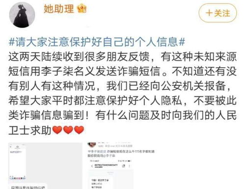 李子柒半夜发文 太可怕,资本真是好手段 ,其团队向公安局报备