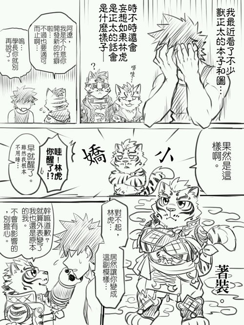 家有大猫本子漫画 搜狗图片搜索