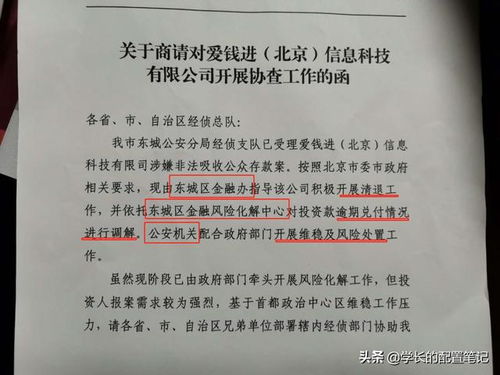 爱钱进跟进19 被偏爱的总是有恃无恐