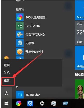 win10电脑开机黑屏鼠标转圈