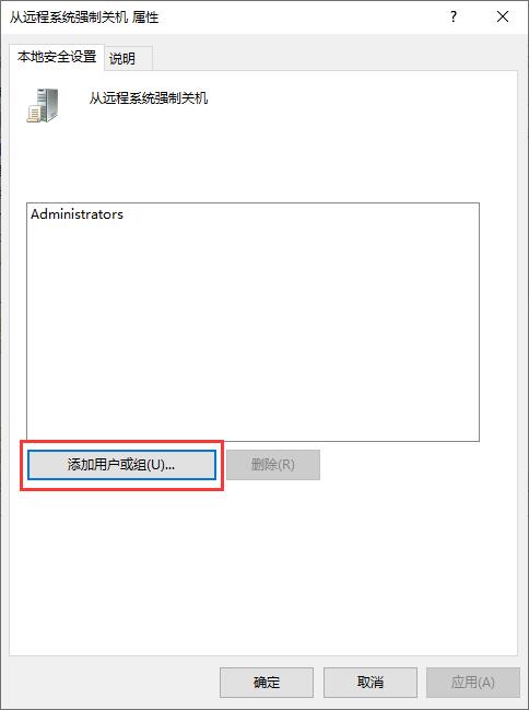 win10设置远程重启电脑