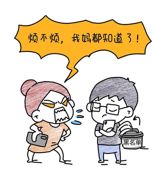 我把老公拉黑之后