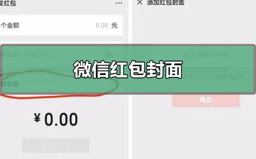 微信红包封面序列号怎么领取 微信红包封面序列号免费领取 