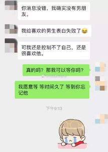 很遗憾,这样表白一定会输