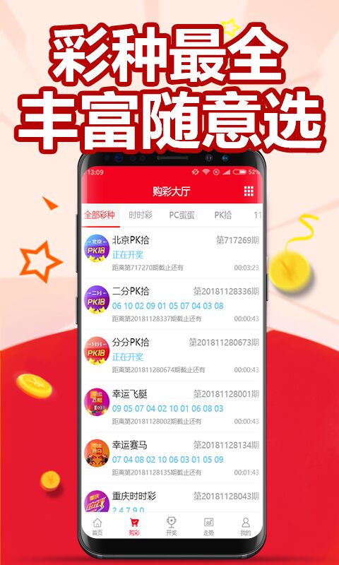 彩票下载app软件苹果手机-深度解析与使用指南