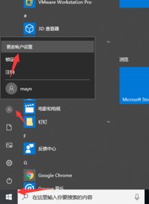 win10开机如何不输入密码界面