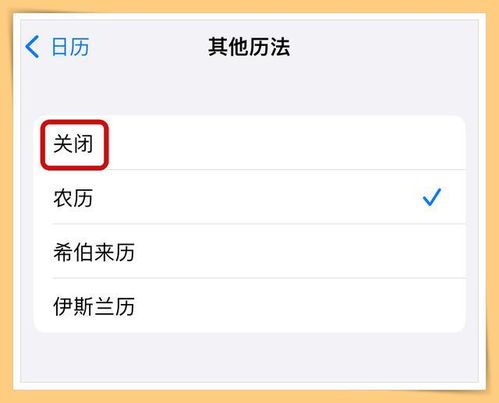 苹果日历按农历提醒怎么取消,不喜欢iPhone锁定屏幕显示“农历日期”?3个步骤教你关闭