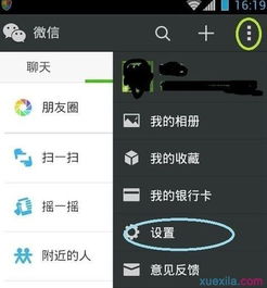 微信号账号怎么改好听,如何让你的微信号账号变得更好听？这些技巧让你瞬间提升逼格！