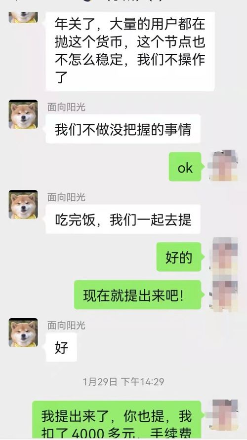 我在珍爱网被骗了5000元