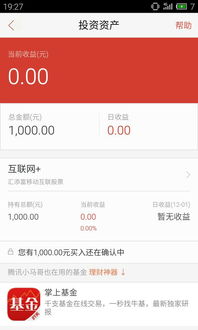 第一次炒股，那个还有1000买入等待确认啥意思？