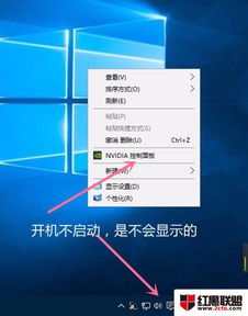 win10系统怎么设置显卡开机为启动