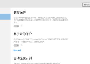 华硕win10如何关闭实时保护