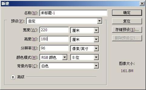 PS制作1米X2米大小的展板该如何设置页面 