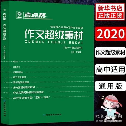 高考记叙文怎么写