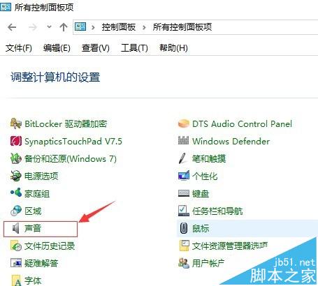 WIN10设置HDMI转VGA