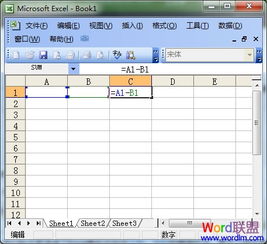 Excel中求差的函数：快速计算差异，提升工作效率