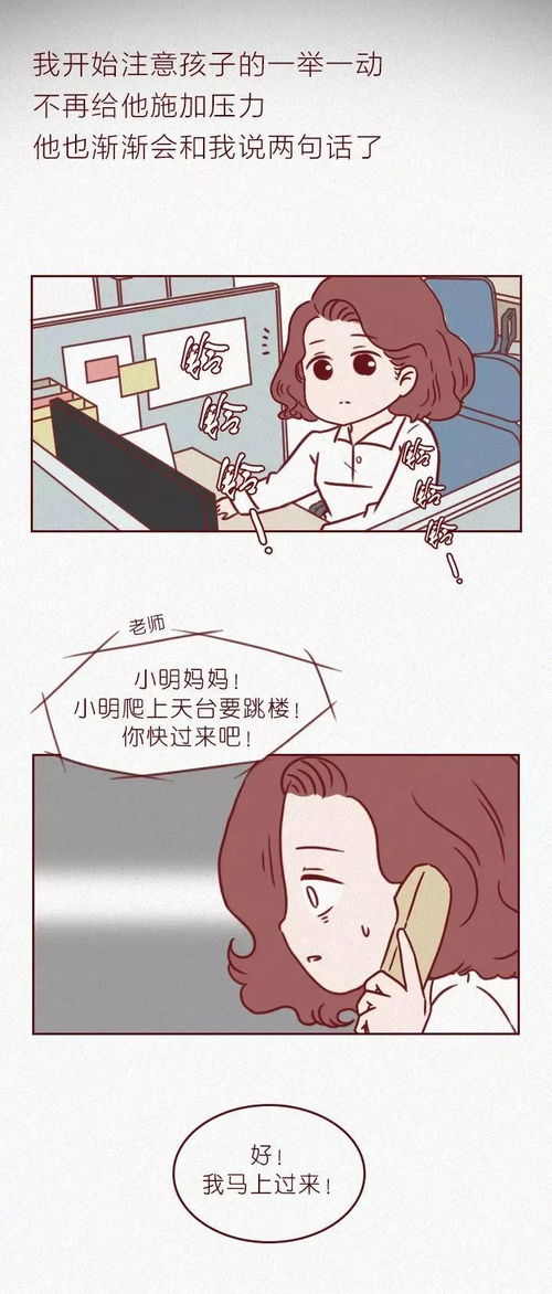 只有抑郁症才看得懂的漫画,请发送给你关心的人