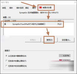 win10笔记本怎么关闭f10键